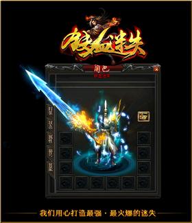 天龙八部私服三铭文